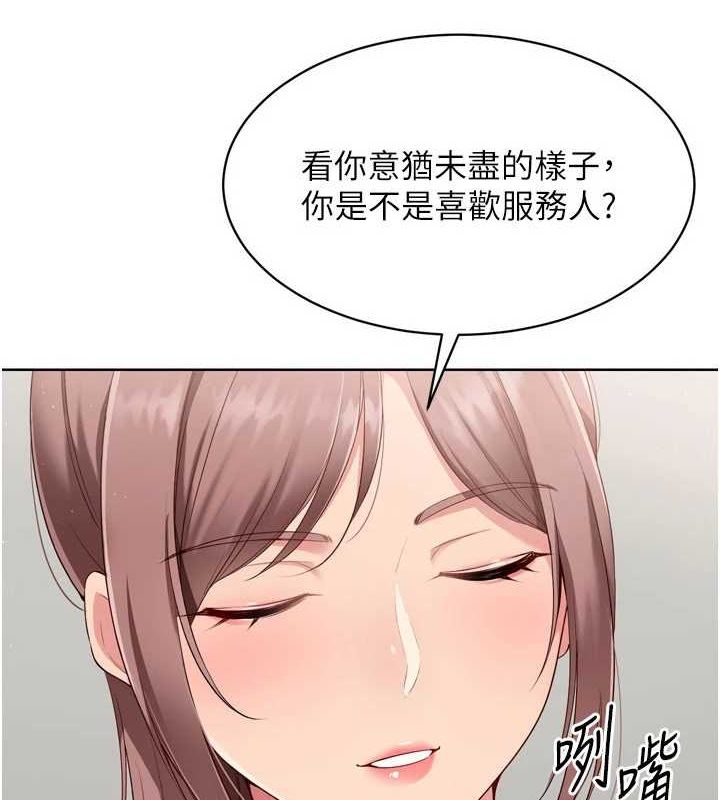 Setup!排球少女第40話-橫刀奪愛的感覺