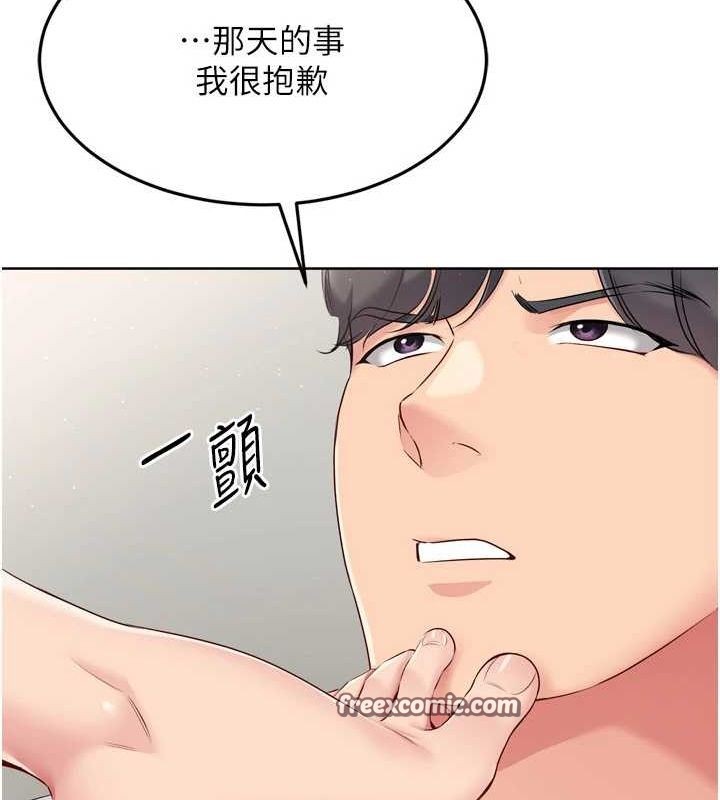 Setup!排球少女第40話-橫刀奪愛的感覺