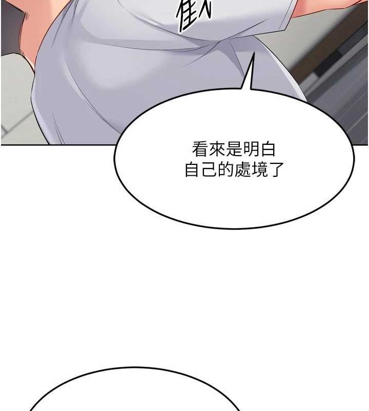 Setup!排球少女第40話-橫刀奪愛的感覺