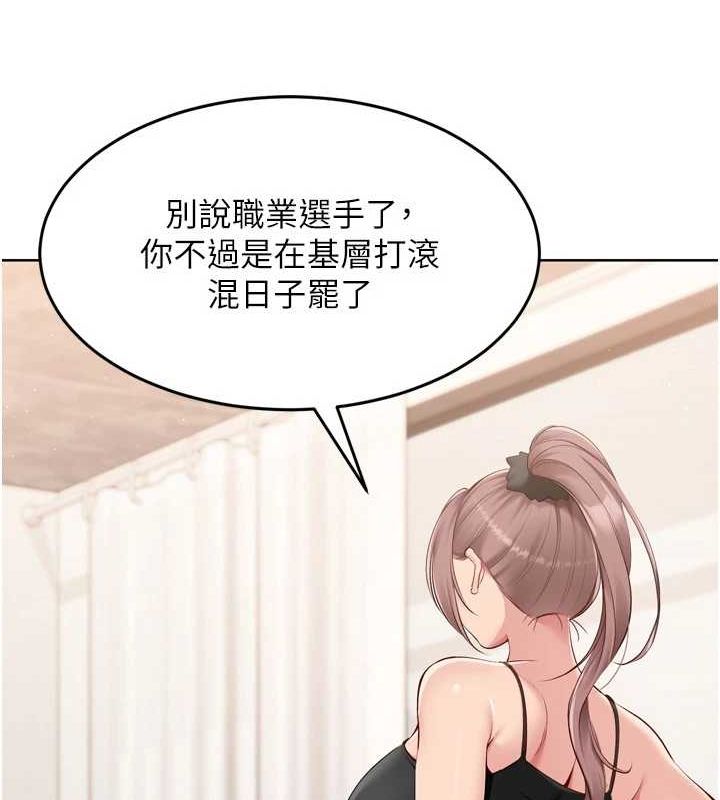 Setup!排球少女第40話-橫刀奪愛的感覺