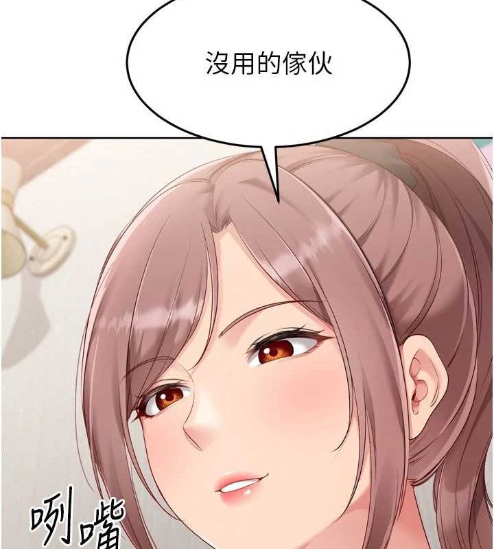 Setup!排球少女第40話-橫刀奪愛的感覺