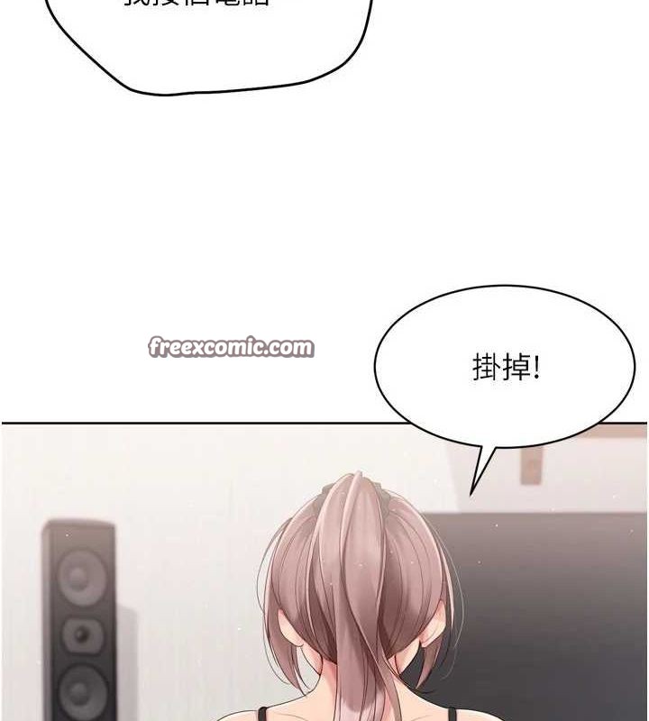 Setup!排球少女第40話-橫刀奪愛的感覺