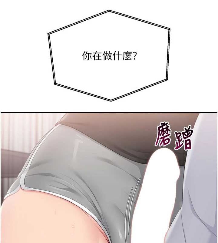 Setup!排球少女第40話-橫刀奪愛的感覺