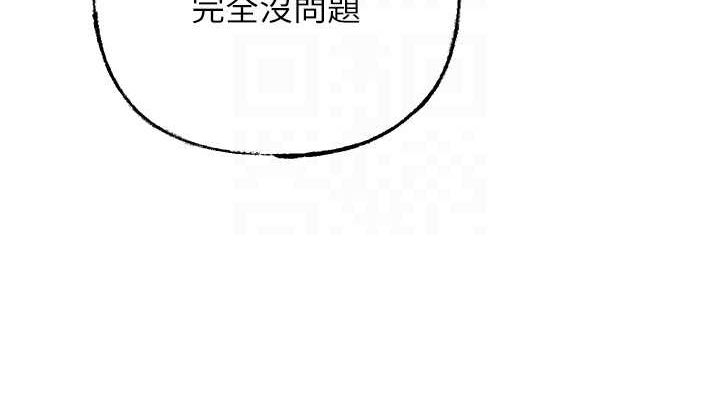 岳母为何那样第46話-我來滿足妳的需求