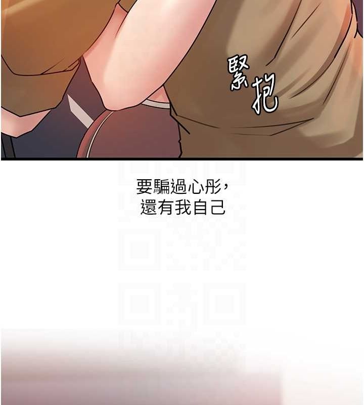 岳母为何那样第46話-我來滿足妳的需求