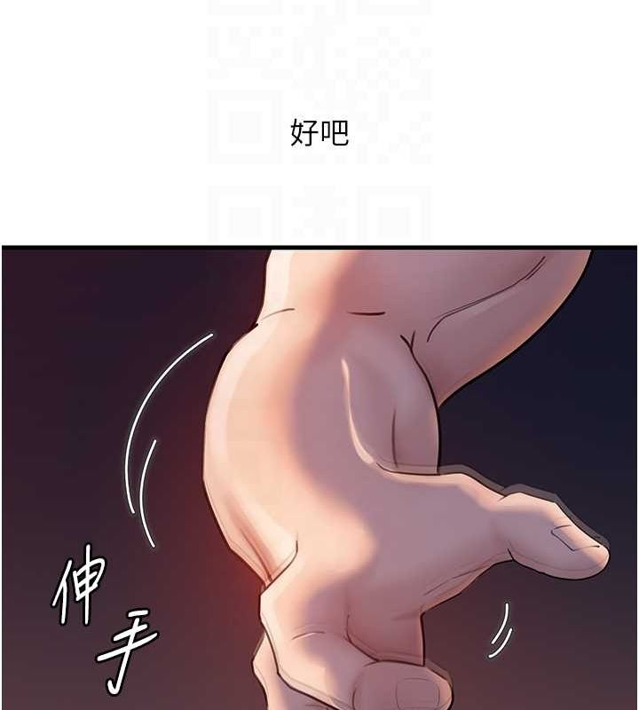 岳母为何那样第46話-我來滿足妳的需求