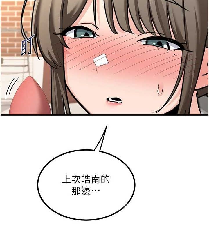 熟女交换计画第13話-滿心期待的禮拜三