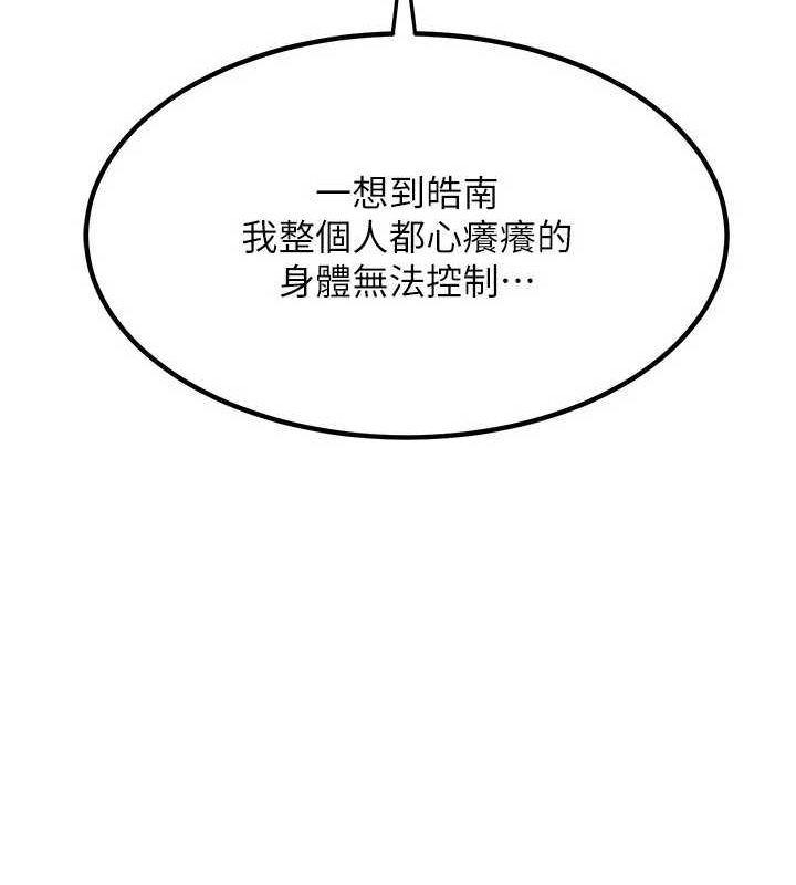 熟女交换计画第13話-滿心期待的禮拜三