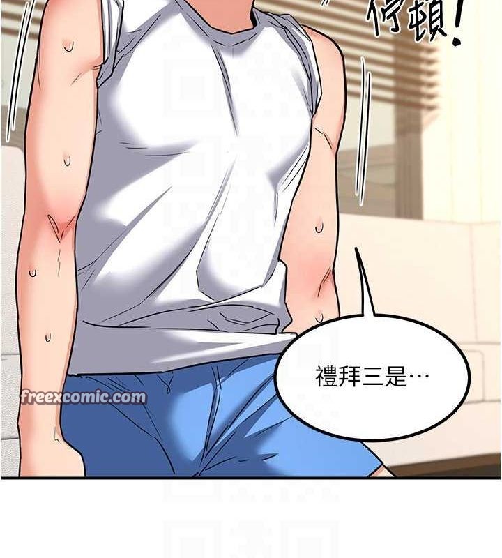 熟女交换计画第13話-滿心期待的禮拜三