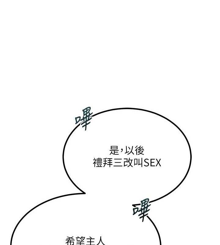 熟女交换计画第13話-滿心期待的禮拜三