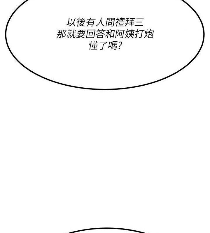 熟女交换计画第13話-滿心期待的禮拜三