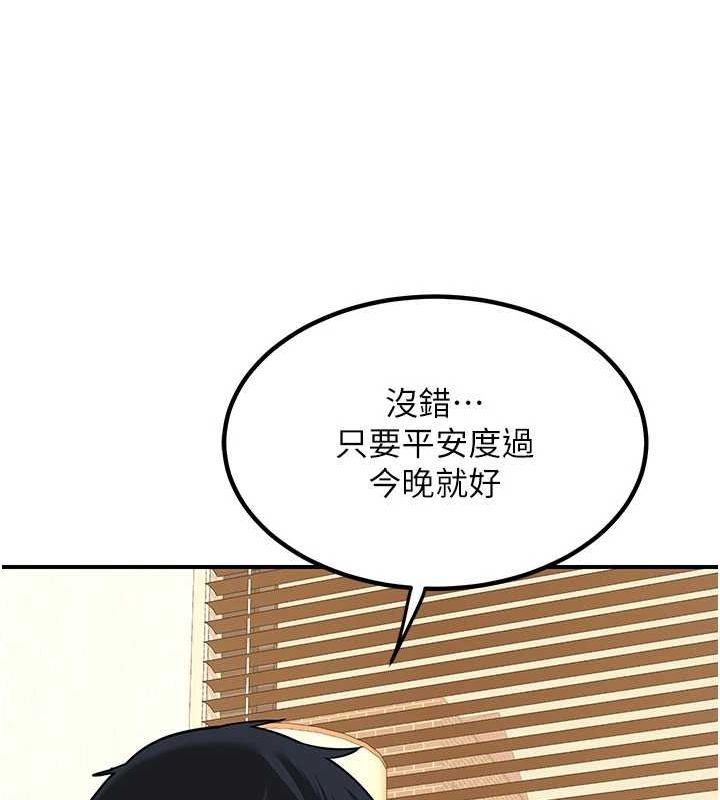 熟女交换计画第13話-滿心期待的禮拜三