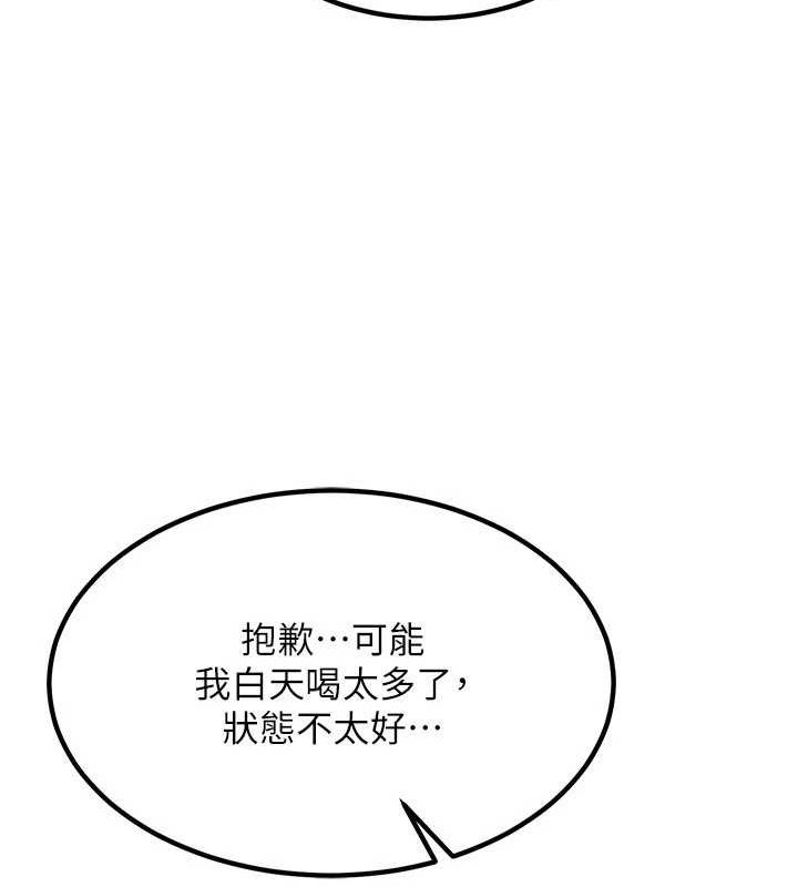 熟女交换计画第13話-滿心期待的禮拜三