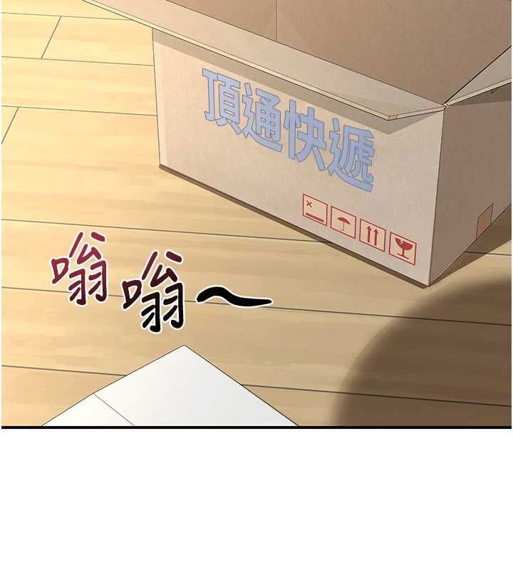 熟女交换计画第13話-滿心期待的禮拜三