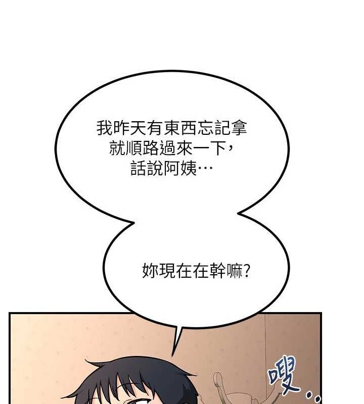 熟女交换计画第13話-滿心期待的禮拜三