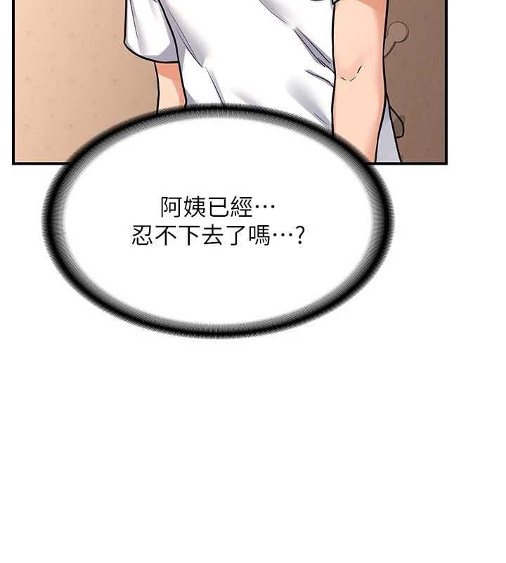 熟女交换计画第13話-滿心期待的禮拜三