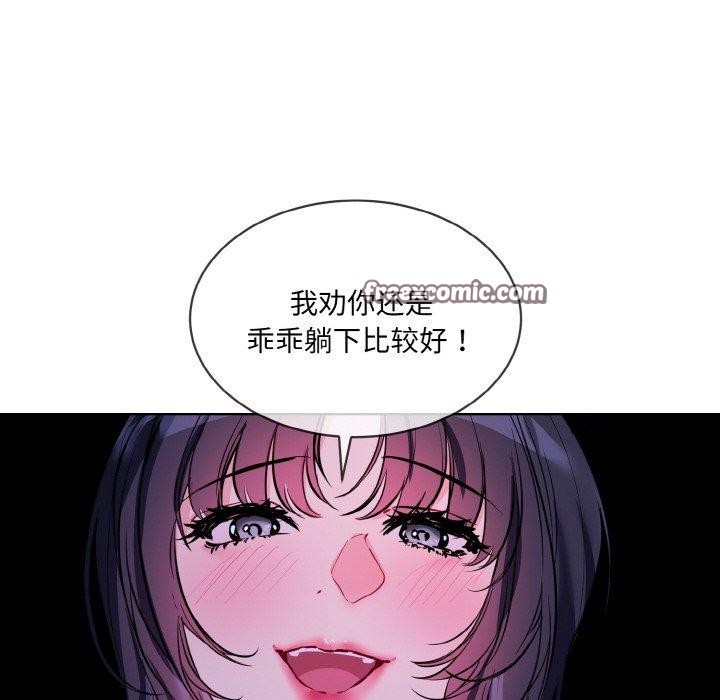 撕开冰山女神的面具第18話