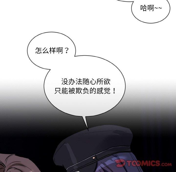 撕开冰山女神的面具第18話