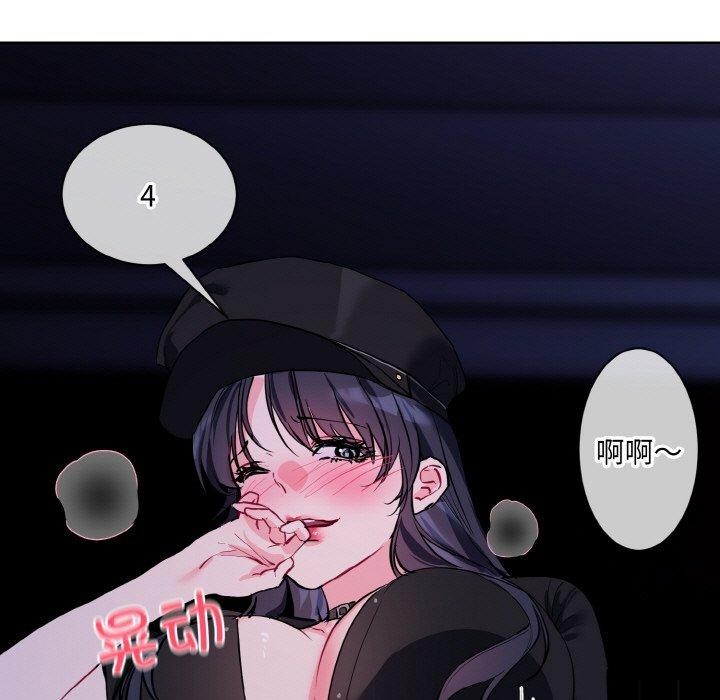 撕开冰山女神的面具第18話