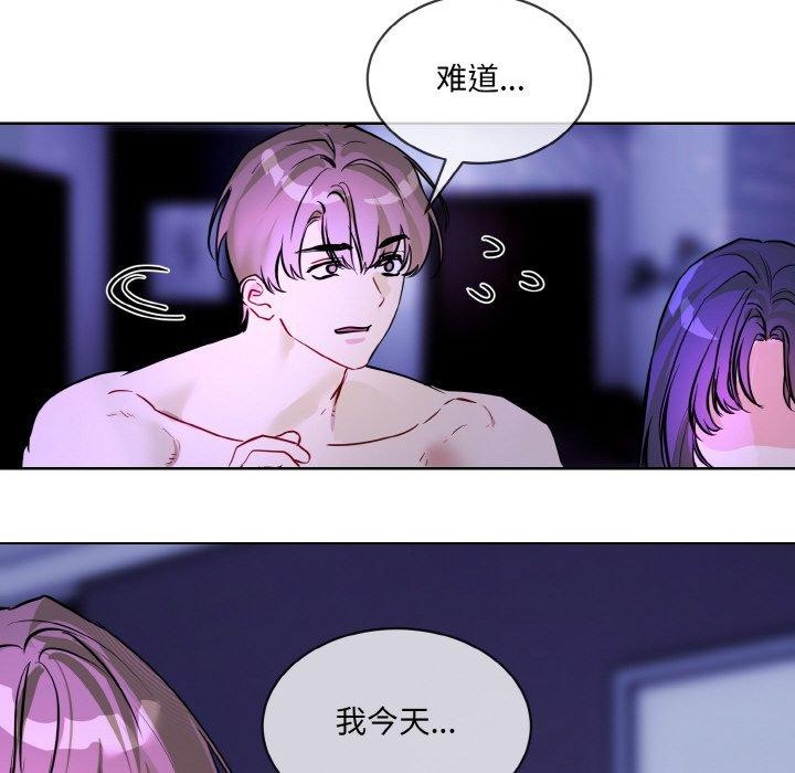 撕开冰山女神的面具第18話