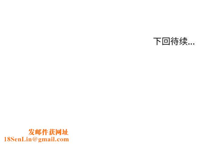 撕开冰山女神的面具第18話