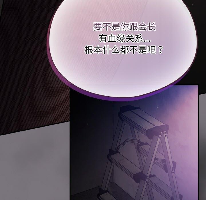 傻瓜病毒第14話