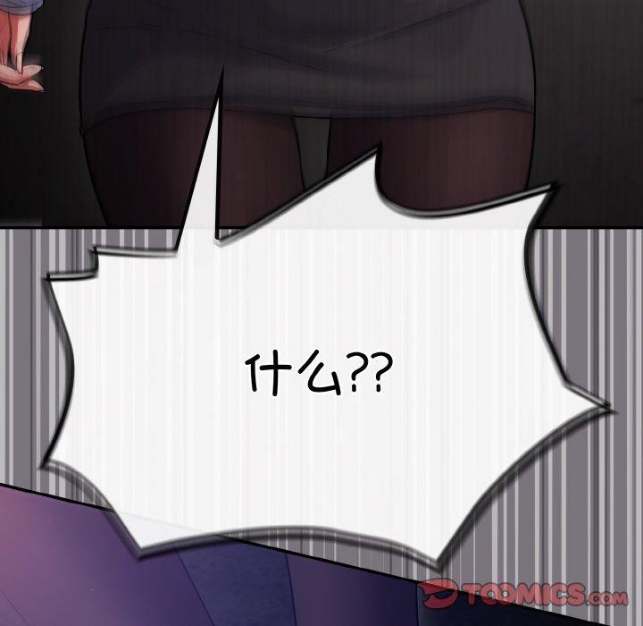 傻瓜病毒第14話