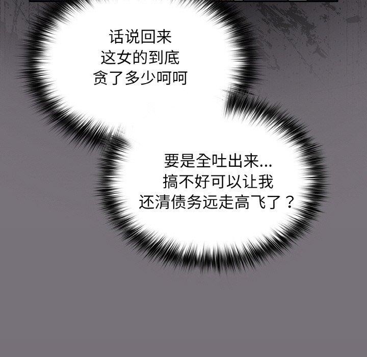 傻瓜病毒第14話