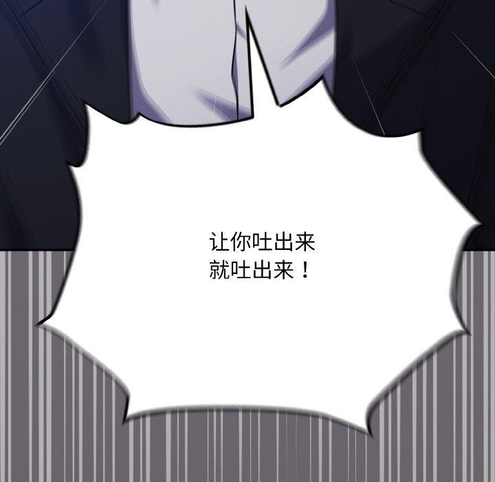 傻瓜病毒第14話