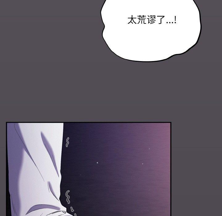 傻瓜病毒第14話