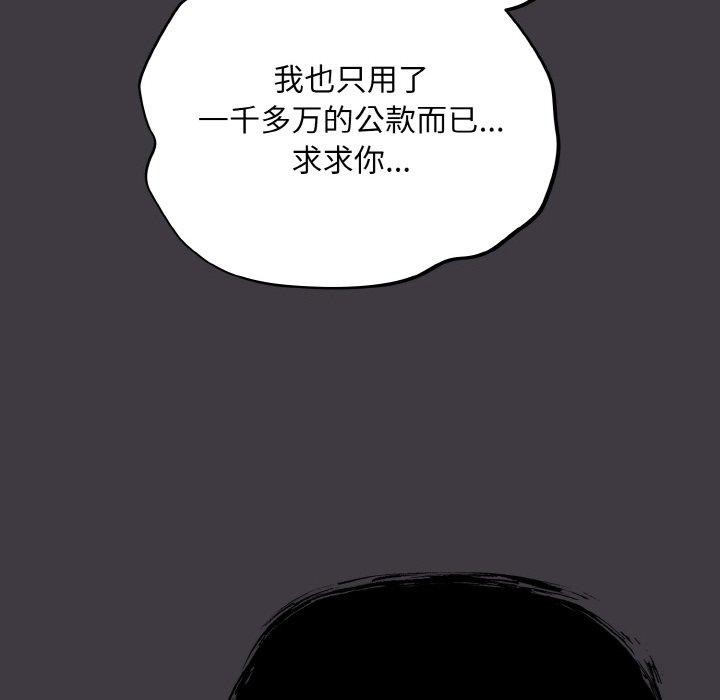 傻瓜病毒第14話