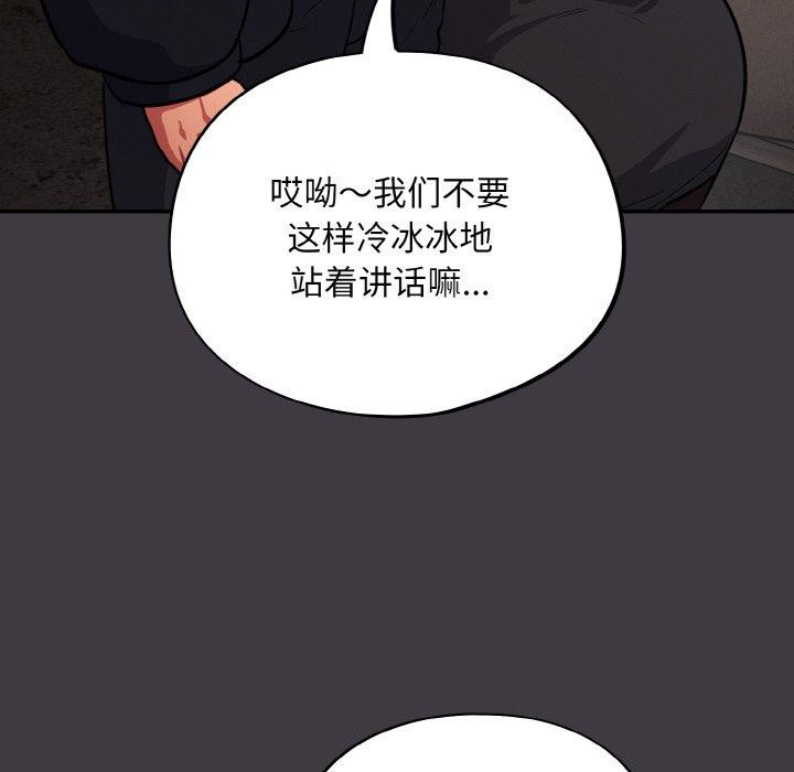 傻瓜病毒第14話