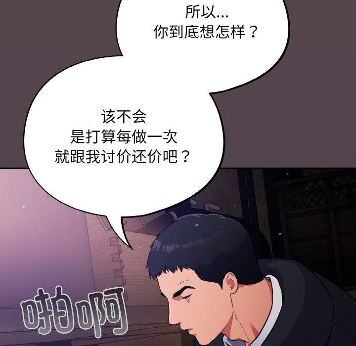 傻瓜病毒第14話