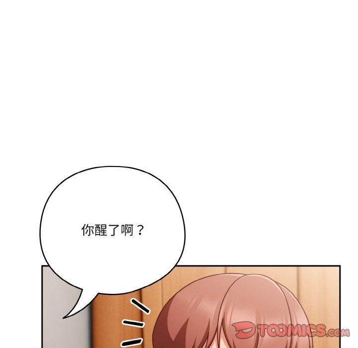 天降美差第44話