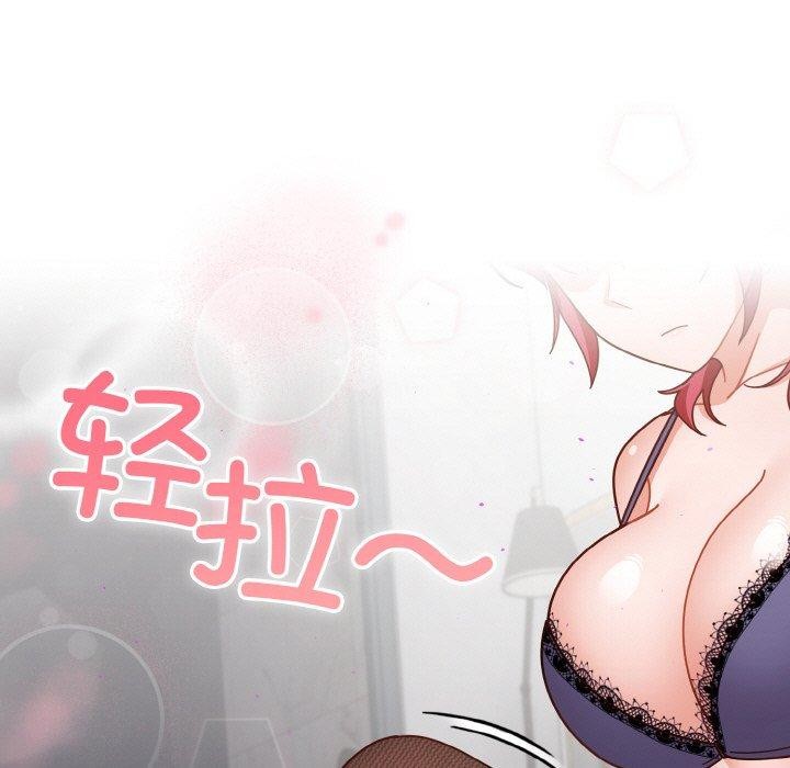 天降美差第44話