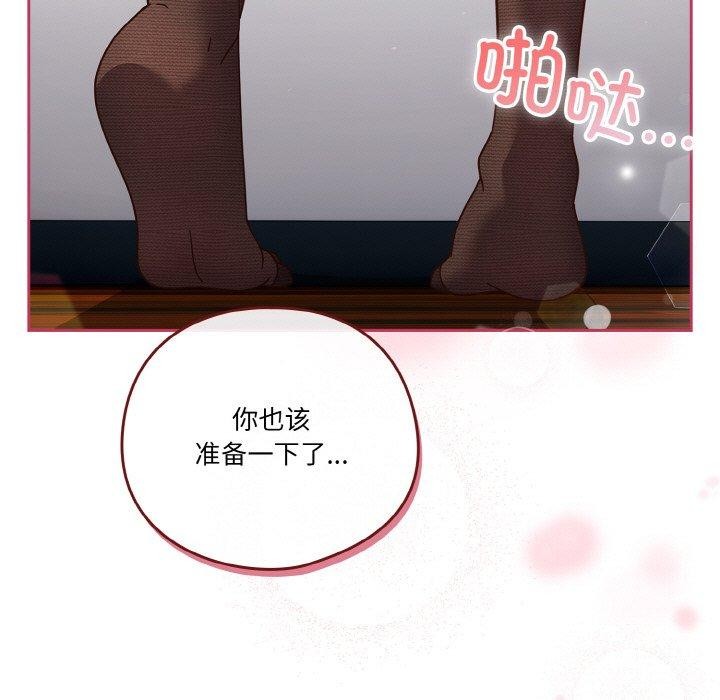 天降美差第44話