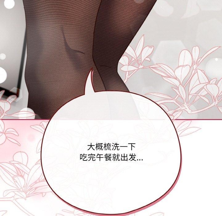 天降美差第44話