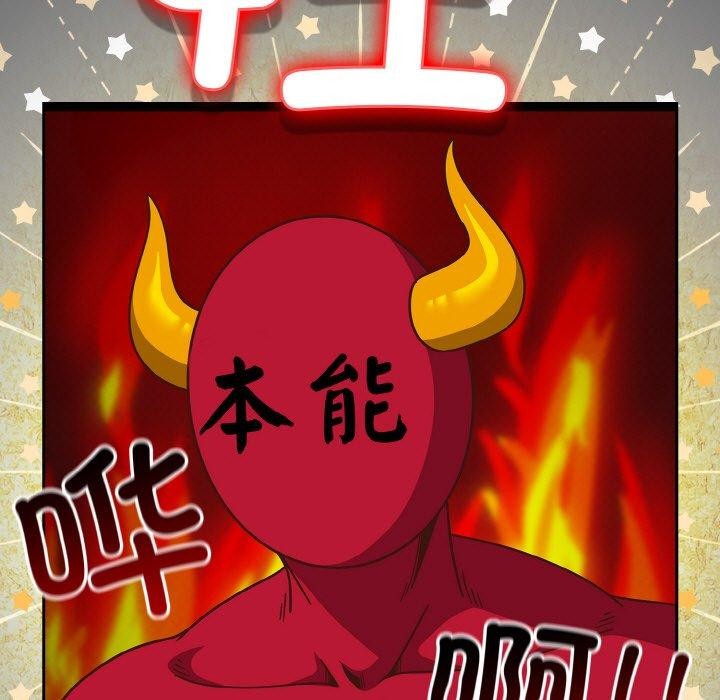 天降美差第44話