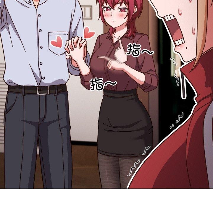 天降美差第44話