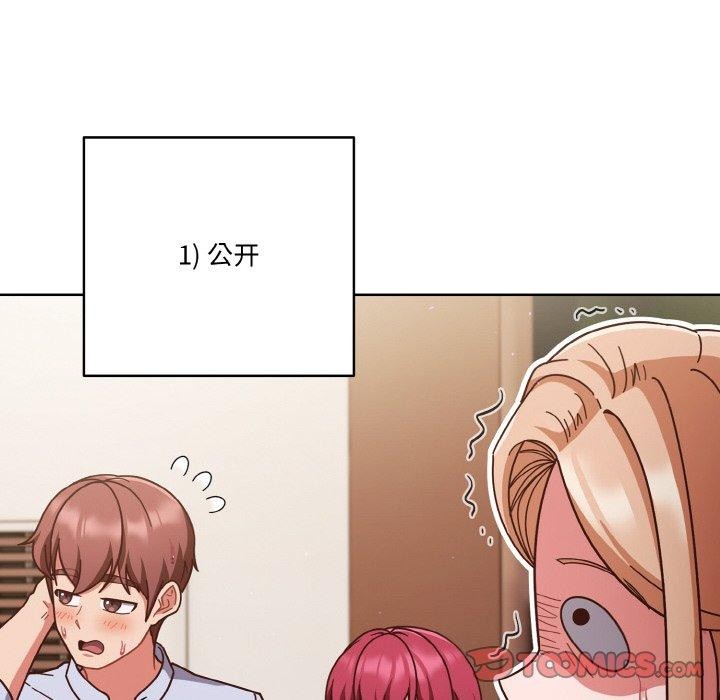 天降美差第44話