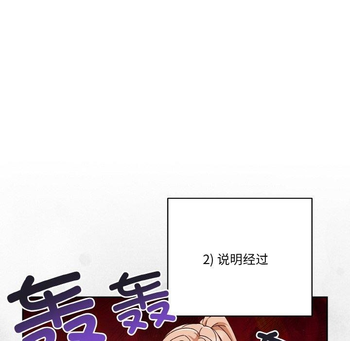 天降美差第44話