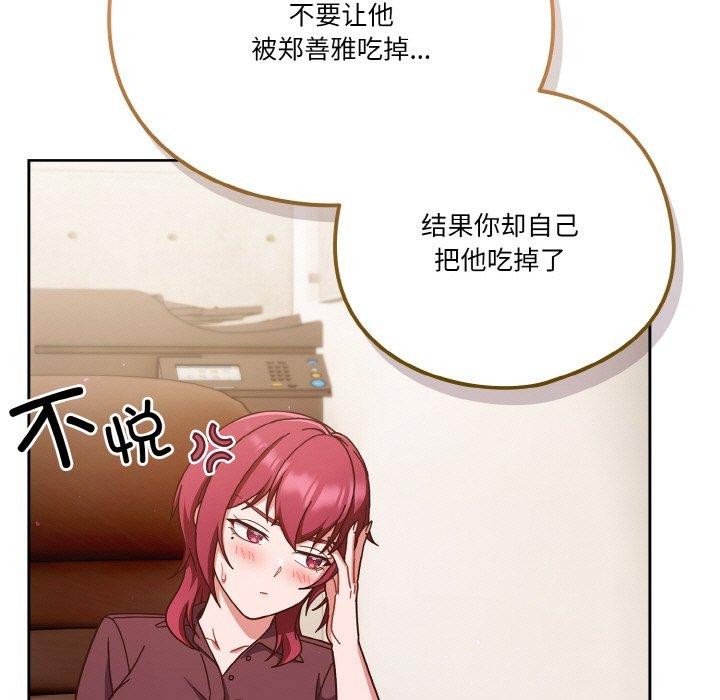 天降美差第44話