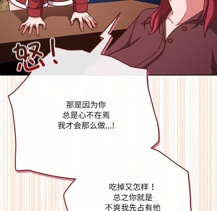 天降美差第44話