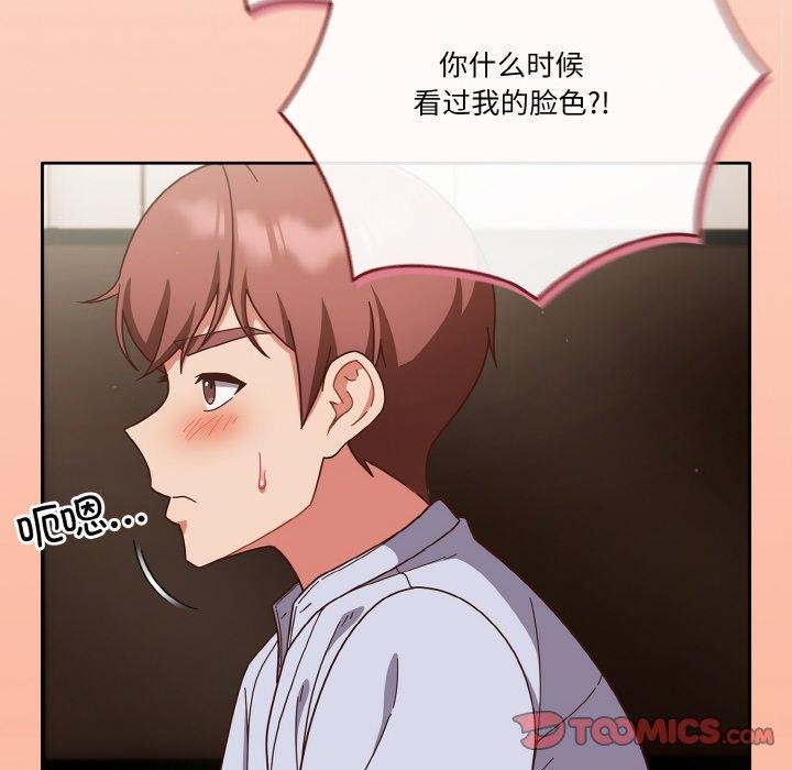 天降美差第44話