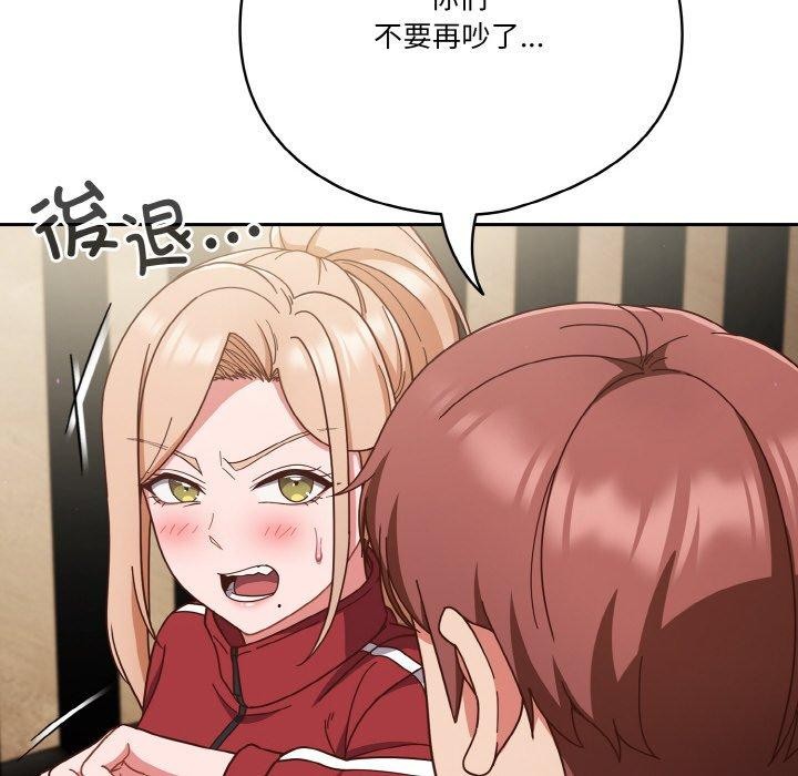 天降美差第44話