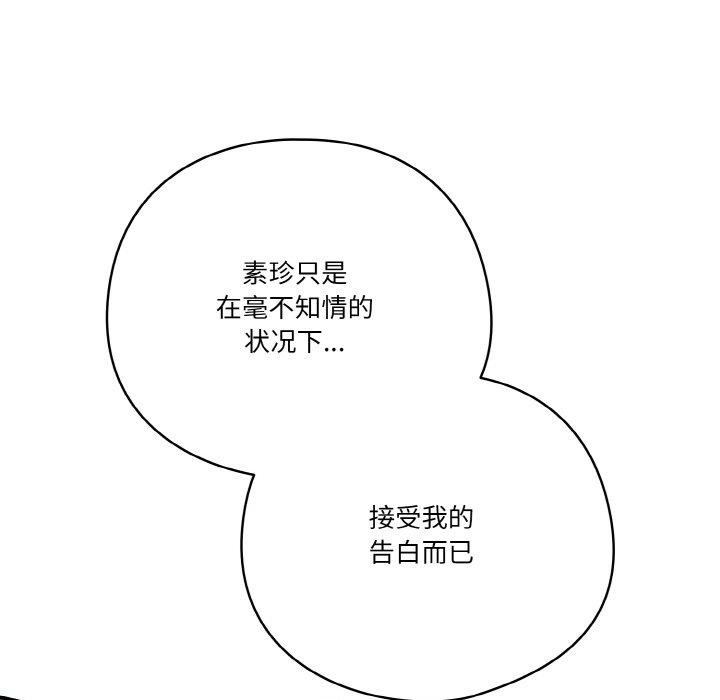 天降美差第44話