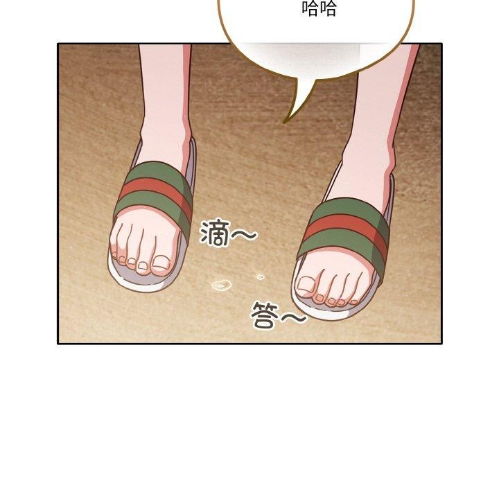 天降美差第44話