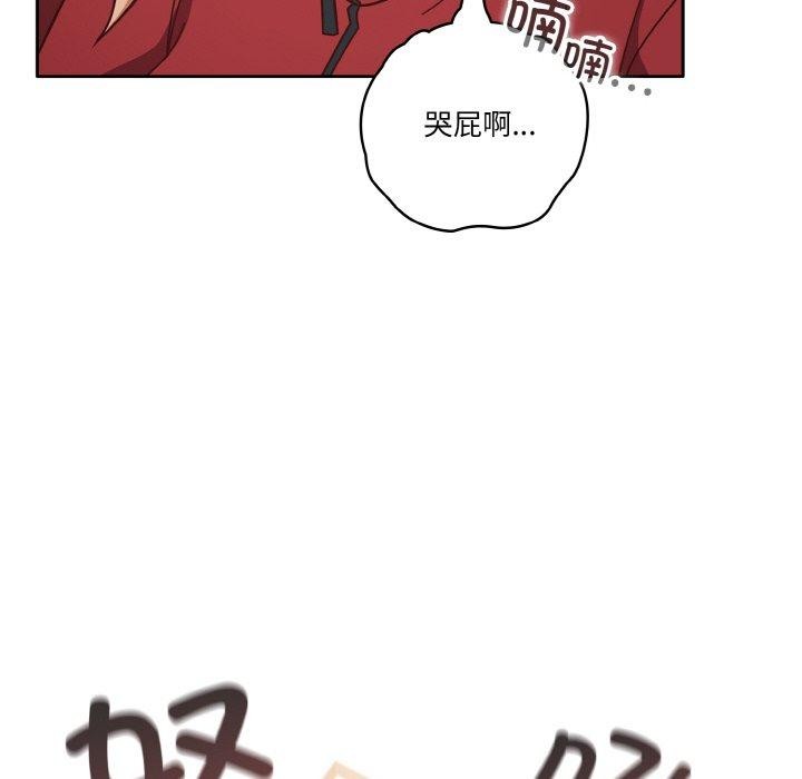 天降美差第44話