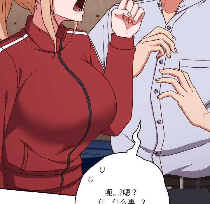 天降美差第44話