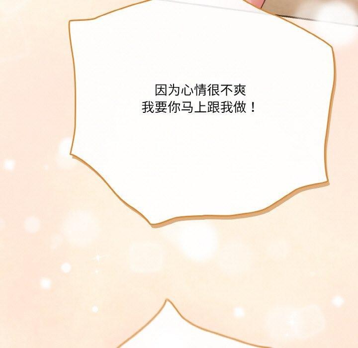 天降美差第44話